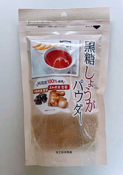 沖縄県産黒糖 高知県産生姜 純国産100% 黒糖しょうがパウダー 250g