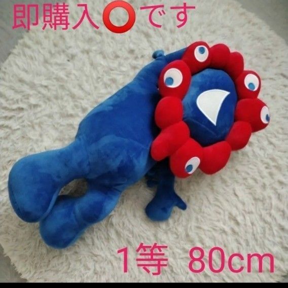 ミャクミャク 寝そべり 1等 関西万博