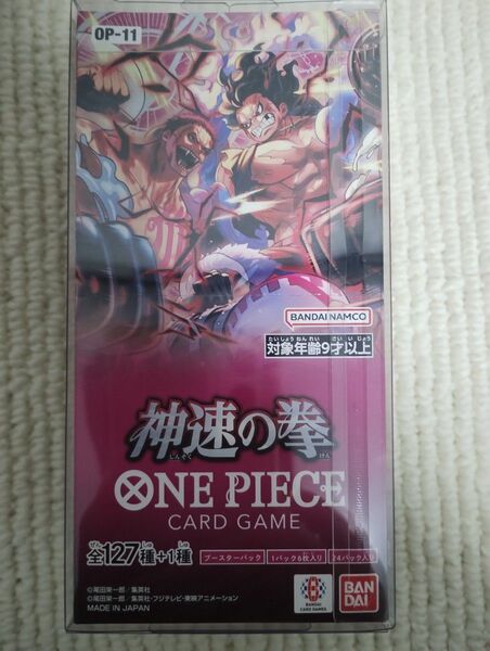 ONE PIECE カードゲーム 神速の拳 ブースターパック 未開封 1BOX