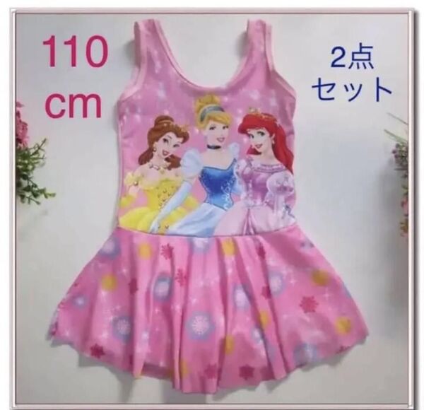 3人のプリンセス 水着 女の子 キッズ