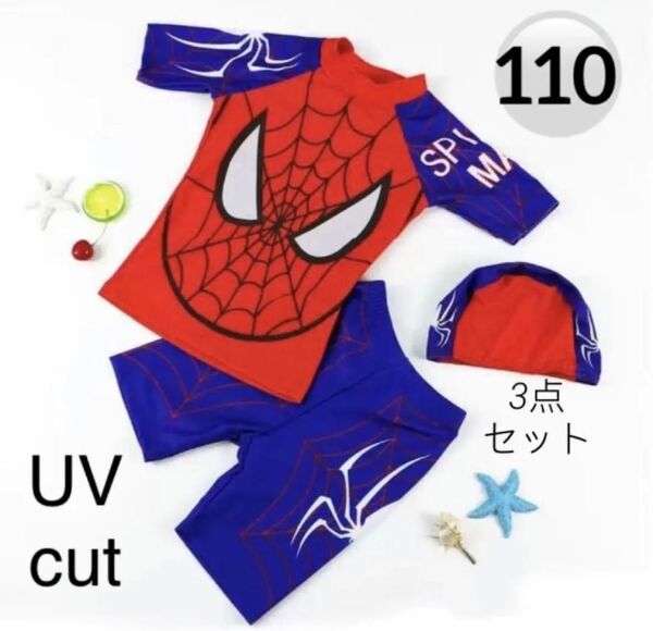 ブルー 水着 3点セット ラッシュガード スパイダーマン 男の子