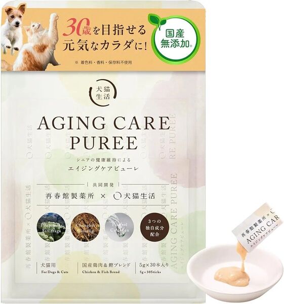 【新品】再春館製薬所×犬猫生活 AGING CARE PUREE エイジングケアピューレ5g×30本入り(犬猫用)