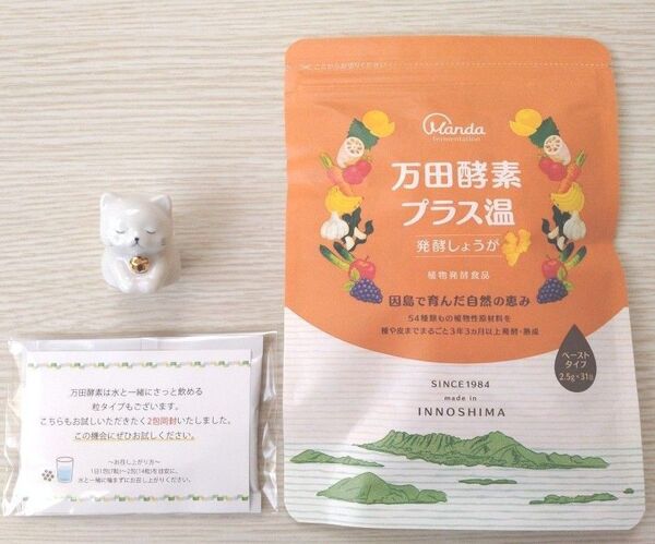 【新品 未開封】万田酵素プラス温 2.5g×31包&粒タイプ2包