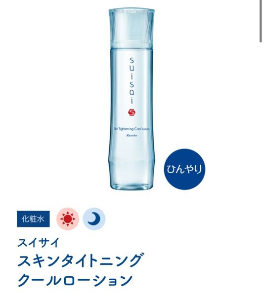 スイサイ スキンタイトニングクールローション 150ml 収れん化粧水 引き締め化粧水 化粧水