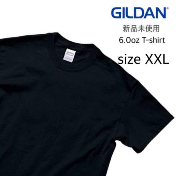 【ギルダン】新品未使用 ウルトラコットン 6oz 無地 半袖Tシャツ 黒 2XLサイズ