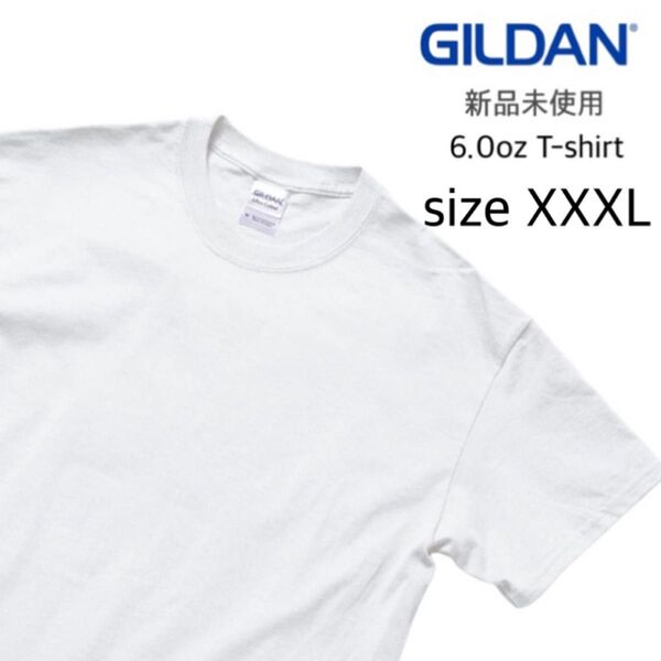 【ギルダン】新品未使用 ウルトラコットン 6oz 無地 半袖Tシャツ ホワイト 白 3XLサイズ