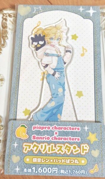 鏡音レン ファミマ コラボ アクリルスタンド バツマル