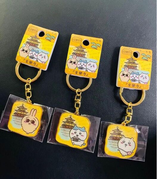 ダイカットキーホルダー ちいかわ ご当地キーホルダー ハチワレ うさぎ 金閣寺
