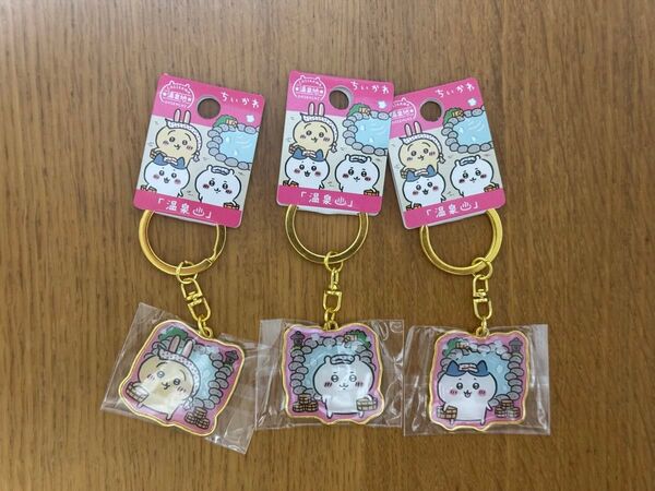 ちいかわ うさぎ ご当地キーホルダー ハチワレ ダイカットキーホルダー 温泉