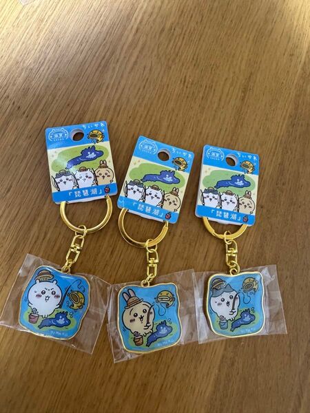 ご当地キーホルダー ちいかわ うさぎ ハチワレ ダイカットキーホルダー 3点セット 滋賀限定 琵琶湖