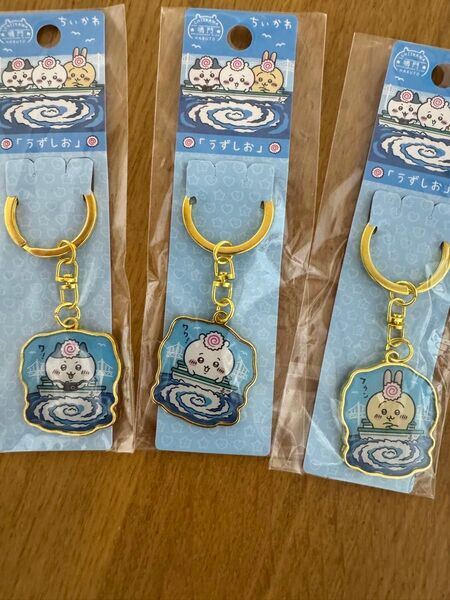 ちいかわ うさぎ ご当地キーホルダー ハチワレ ダイカットキーホルダー 鳴門限定 うずしお
