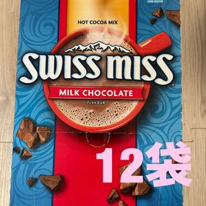 おためしに!【12袋】コストコ SWISS MISS ホットココアミックス ミルクチョコレート