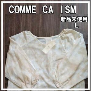【新品未使用】コムサイズム シフォンブラウス L