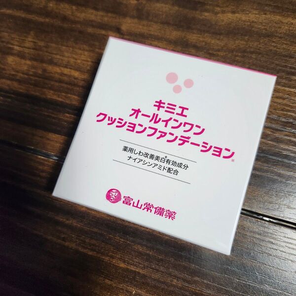 キミエ オールインワン クッションファンデーション ナチュラル 富山常備薬 薬用しわ改善美白有効成分ナイアシンアミド配合