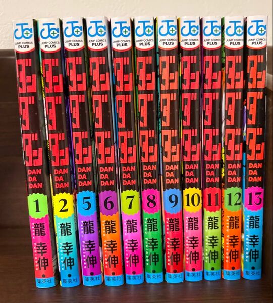 ダンダダン 1、2、5〜13巻セット