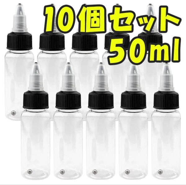 ドロッパーボトル 攪拌ボール付 50ml 10個 ニードルスポイト 透明 塗料