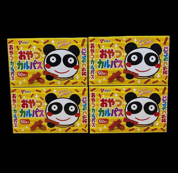 ヤガイ おやつカルパス まとめ売り 4箱セット 200本 カルパス