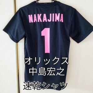 ◆BsレアT【中島 宏之】オリックス歴代背番号1 Tシャツ(ピンクロゴ)※今年現役引退