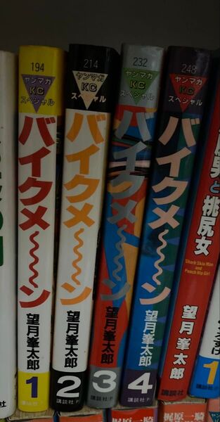 バイクメーン 1〜4巻 完結 望月峯太郎