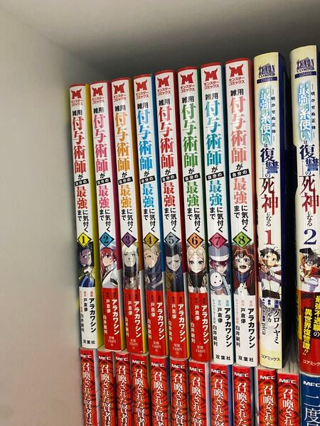 雑用付与術師が自分の最強に気付くまで1〜8巻