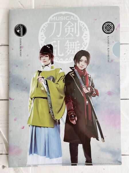 ★ミュージカル 刀剣乱舞 阿津賀志山異聞 加州清光 石切丸 クリアファイル