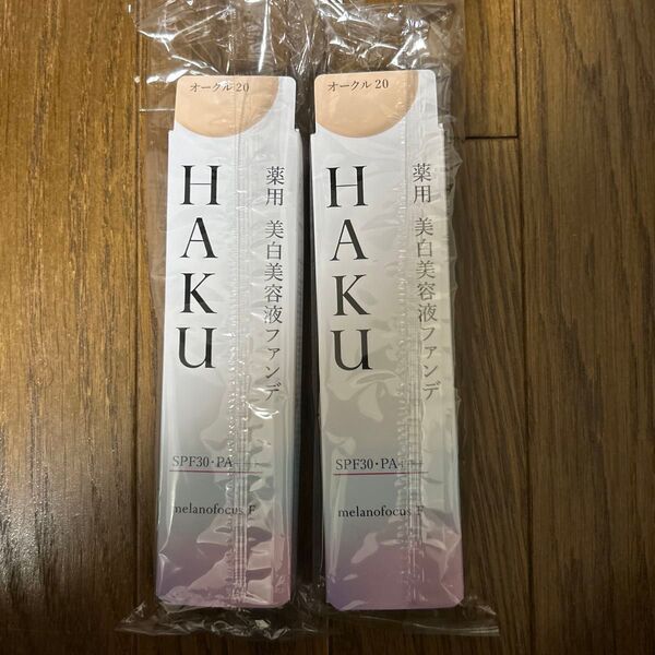 HAKU 薬用 美白美容液ファンデ オークル20
