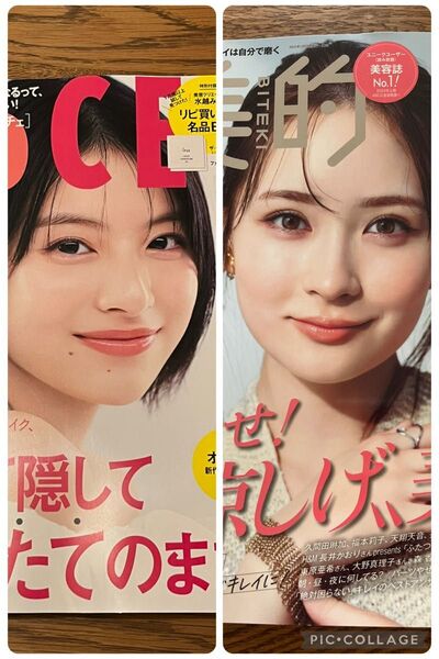 最新号 雑誌のみ 2冊 美的 ヴォーチェ 7月号 付録なし VoCE