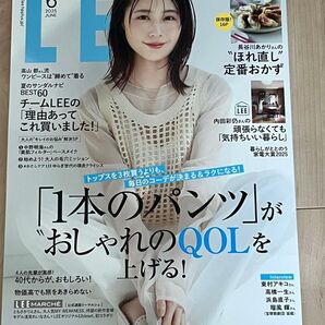 最新号 LEE リー 6月号 通常版