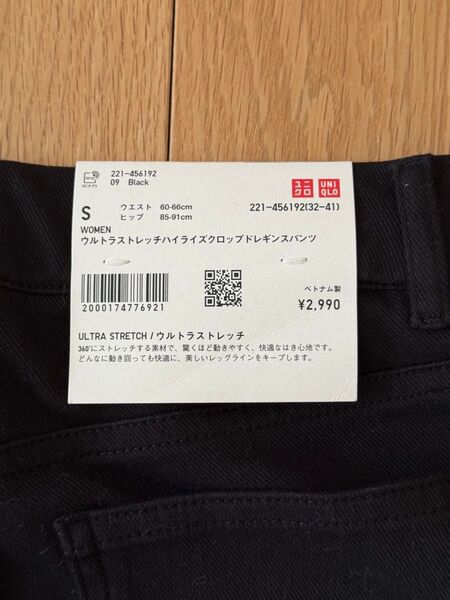 ユニクロ ウルトラストレッチハイライズクロップドレギンスパンツs 黒