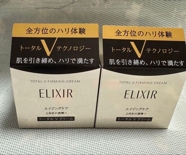 お得!エリクシールシュペリエル トータルV ファーミングクリーム 本体*2個