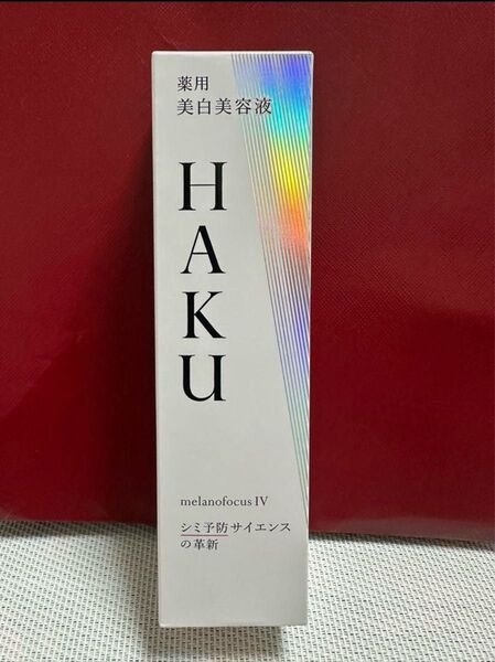 最新版!!薬用 美白美容液(医薬部外品) HAKU メラノフォーカス IV 本体45g