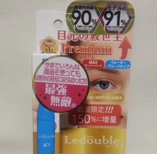 ルドゥーブル プレミアム 3ml