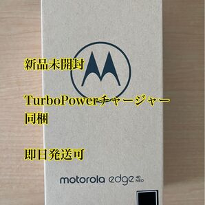 Motorola edge 40 neo SIMフリー