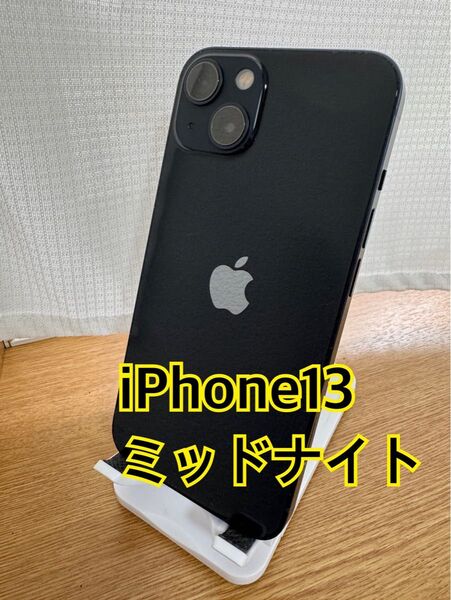 iPhone13 ミッドナイト SIMフリー