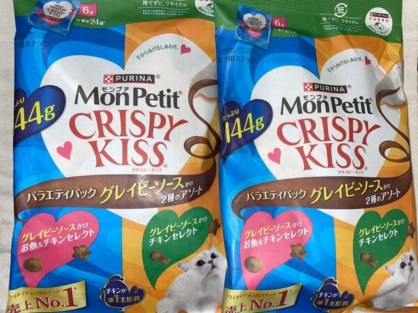 モンプチ クリスピーキッス グレイビーソースかけ2種のアソート 144g 2袋