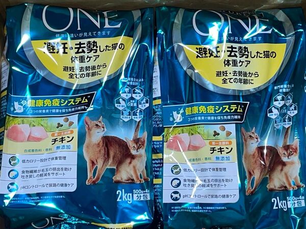ピュリナワン 避妊・去勢した猫の体重ケア チキン 2kg 4袋