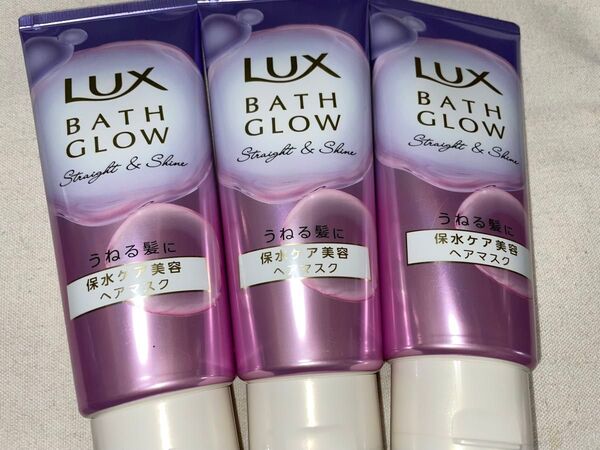 ラックス バスグロウ ストレート&シャイン ヘアマスク 200g 3本