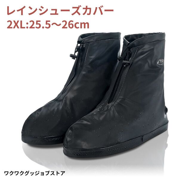 レインシューズカバー防水 靴カバー レインブーツカバー シューズカバー レインシューズカバーレディースレインブーツ 男女兼用