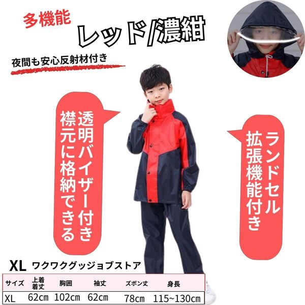 レインウェアキッズ レインコートキッズ 上下 ランドセル 子供 レインコート カッパ 子供用 レインコート 上下 セパレート