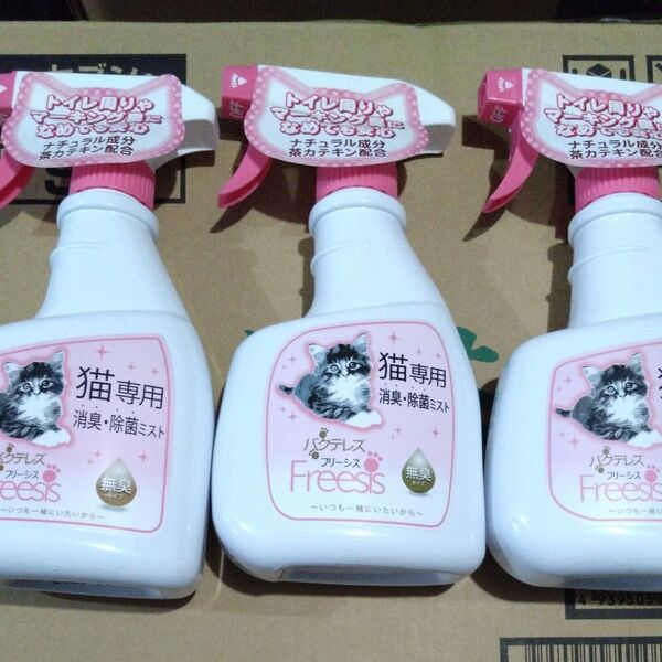 多少傷有り カモス 猫専用消臭除菌ミスト フリーシス 本体 320ml 3本