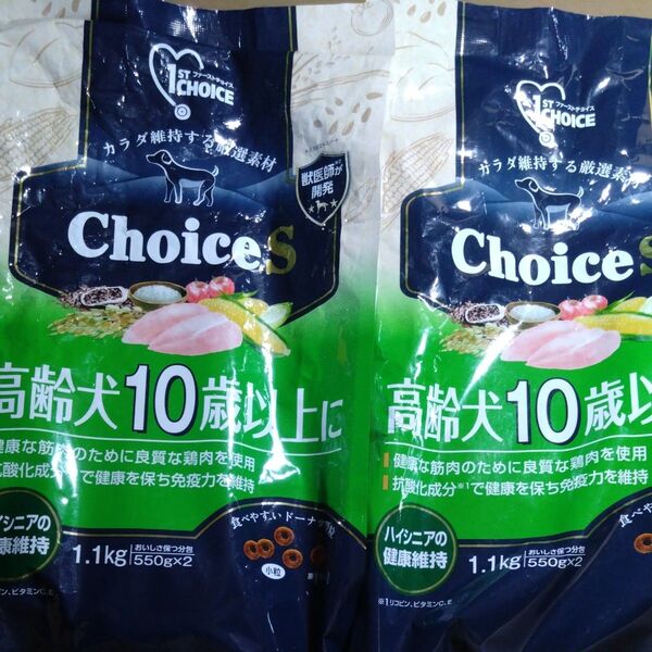 賞味期限間近 ファーストチョイス ChoiceS 高齢犬10歳以上に チキン 1.1kg 8袋(合計8.8kg)
