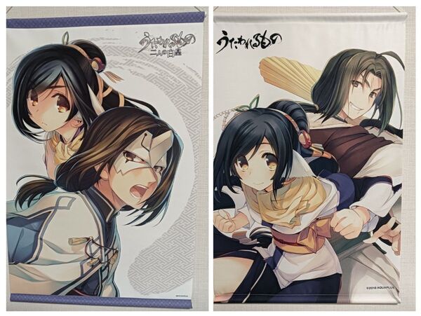 うたわれるもの タペストリー 2種セット ハク&クオン