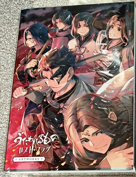 うたわれるもの ロストフラグ ARTWORKS vol.3 設定資料集