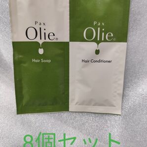 パックスオリー シャンプー コンディショナー 8個 トライアルサイズ