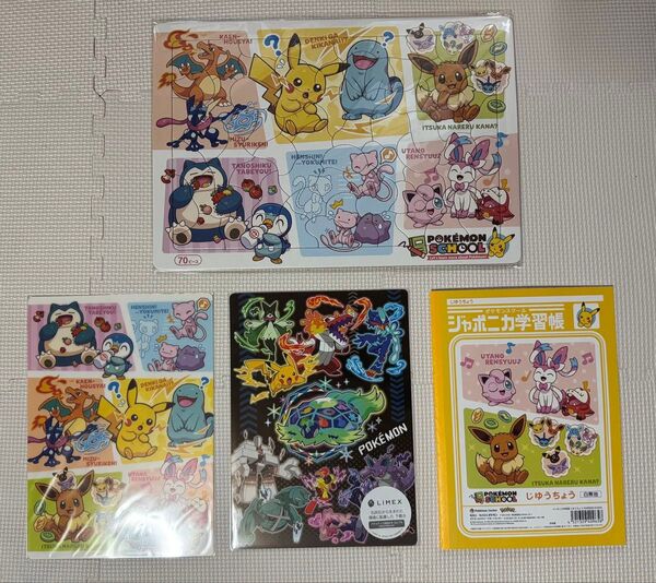 ポケモン 下敷き パズル じゆうちょう 4点まとめ売り