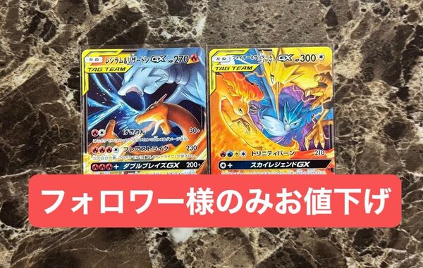 ポケモンカード GX ファイヤー サンダー フリーザーGX RR レシラム リザードンgx rr