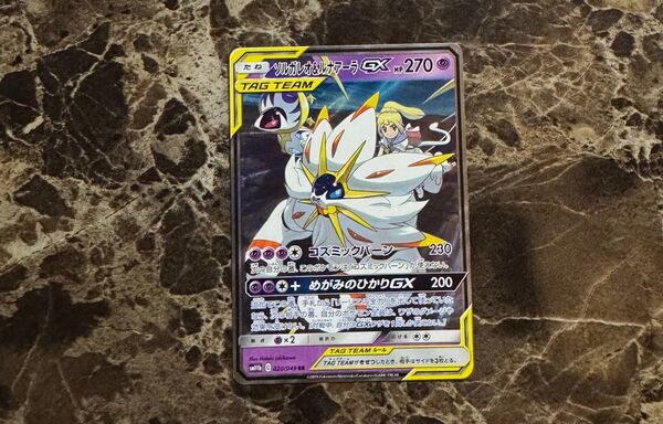 ポケモンカード ソルガレオ ルナアーラGX RR リーリエ
