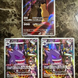 ポケモンカードゲーム ゲンガーchr ペルシアンar