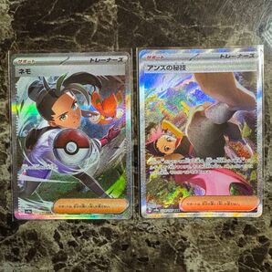 ポケモンカード ネモ SAR アンズの秘技sar