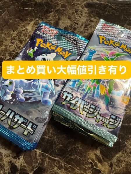 ポケモンカードゲーム スノーハザード サイバージャッジ